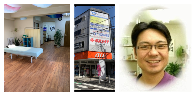 国分寺 こやまカイロプラクティック整体院